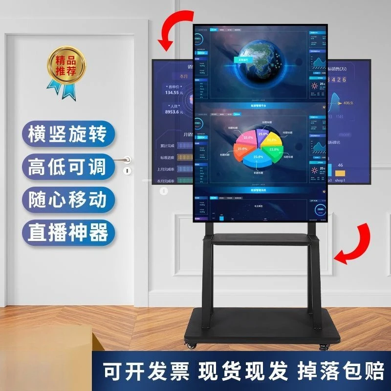 

LCD TV office live broadcast universal floor mobile bracket cart adjustment horizontal and vertical rotating all-in-one machine