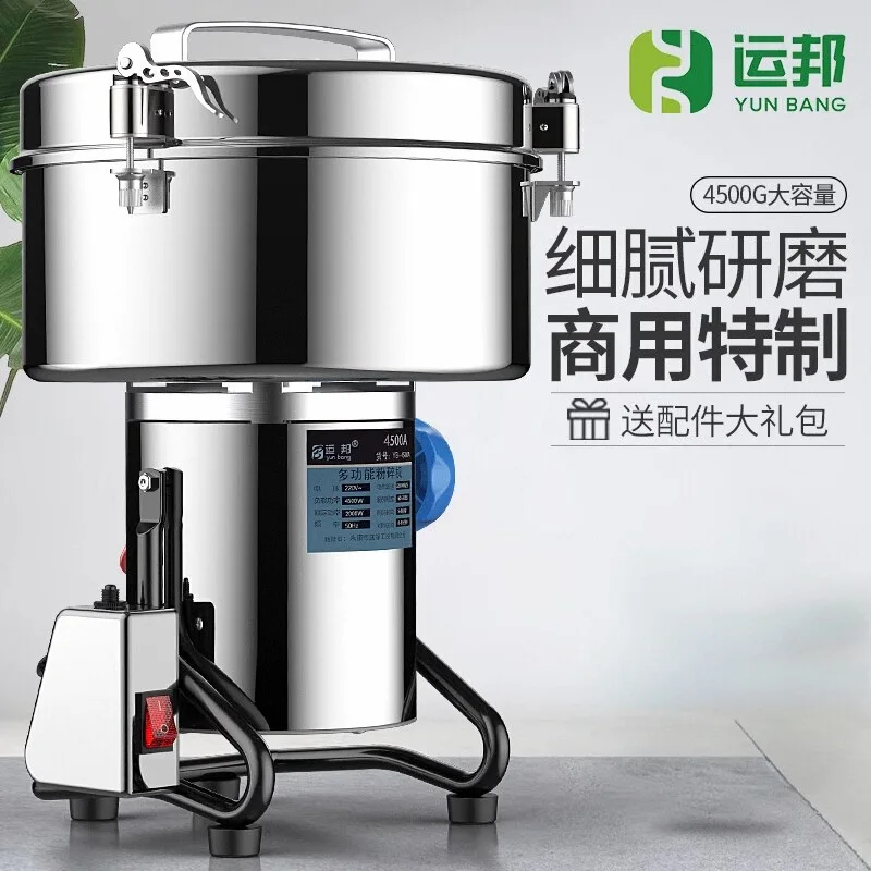 Commercial pulverizer Multifunctional Chinese herbal medicine Ultrafine grinding Large crushing and wall breaking mill