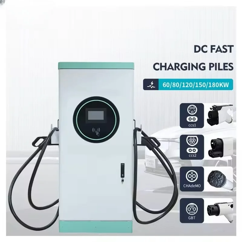 New 40Kw To 240Kw Commercial Use EV Charger DC Fast Charging Station RFID 4G CCS2 Interface Standard Electric Car Charging Pile