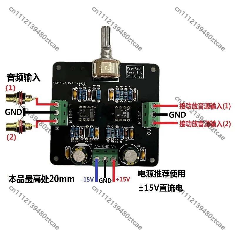 B-049 Preamplifier Board, Audio Preamp Circuit Board with Terminal Blocks, DIY HiFi Amplifier Preamp Accessory