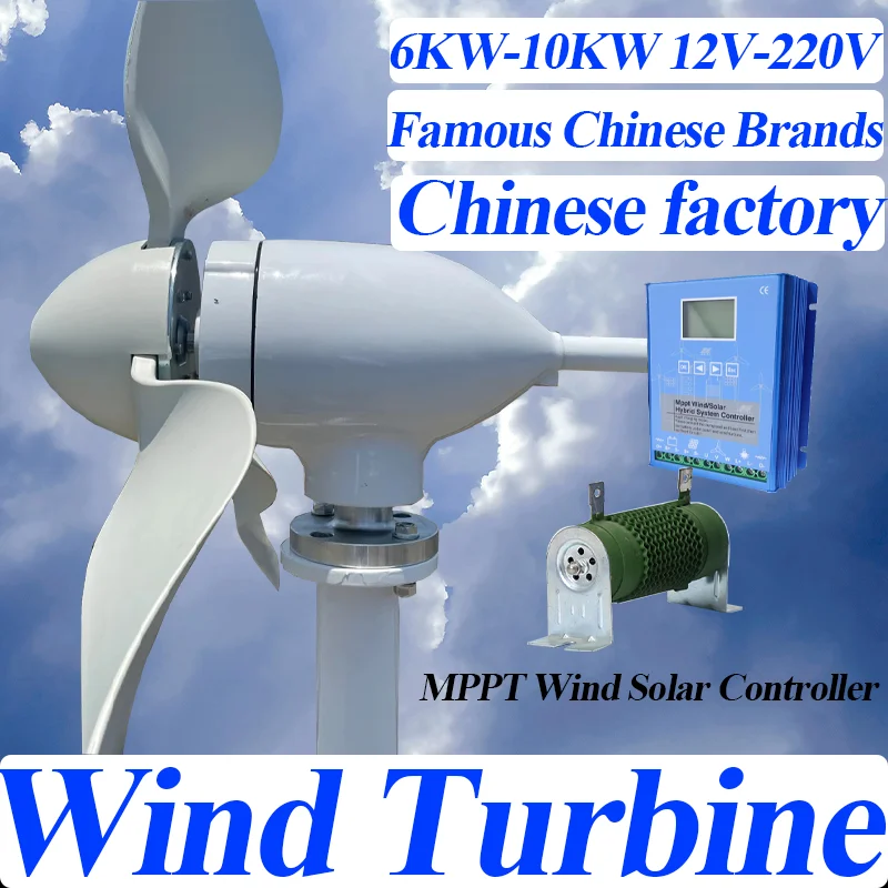 

Ветрогенератор 10 кВт 12В 24В 48В 96В с контроллером заряда MPPT: легкий, малошумный, высокоэффективный источник энергии
