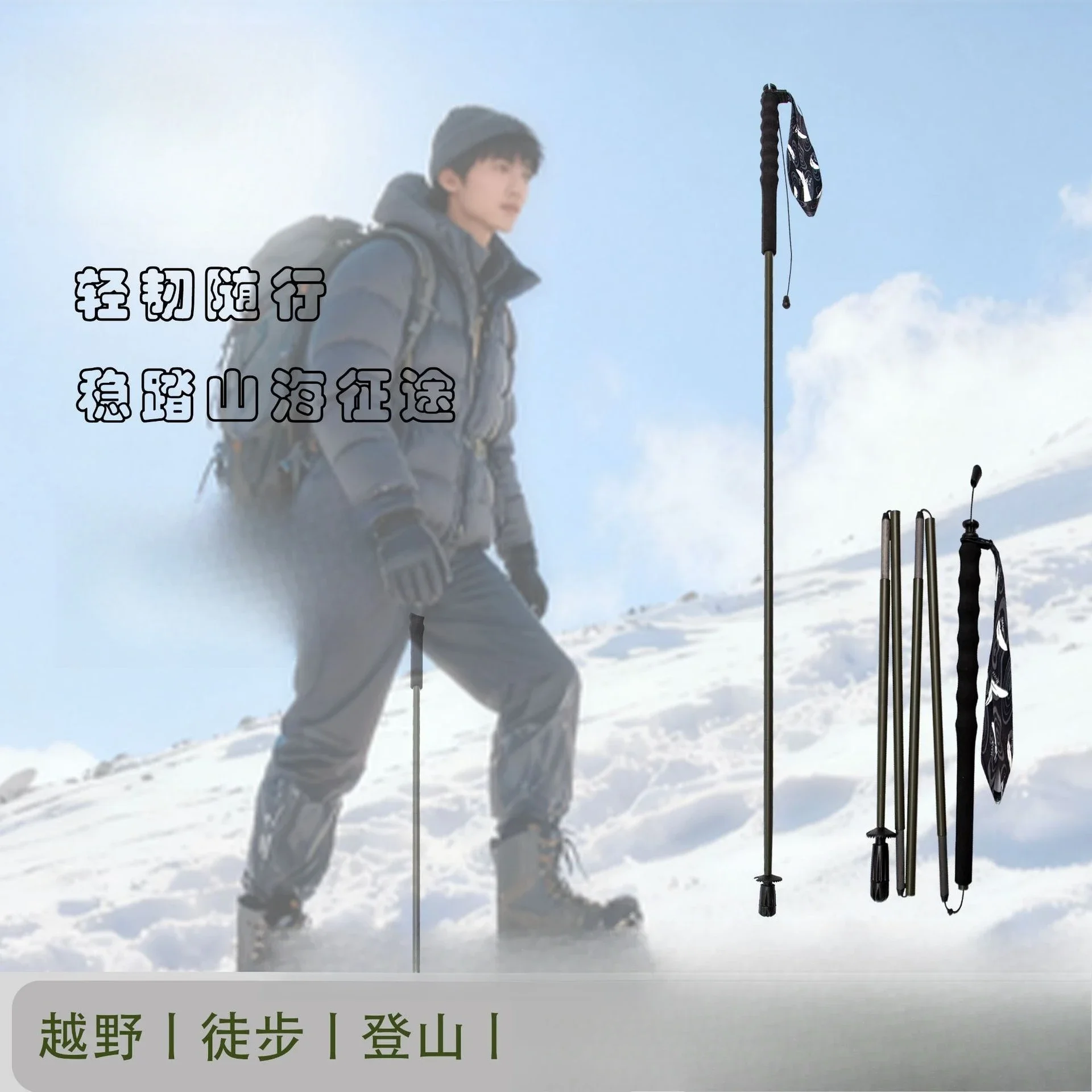 Carbon Fiber Mountaineering Pole Ultra Light Folding Suitable for Outdoor Hiking Camping Mountaineering Portable Equipment