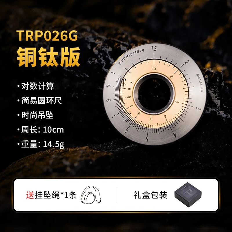 

Titanium alloy retro old-fashioned logarithmic slide rule multi-function mathematical addition and subtraction multi