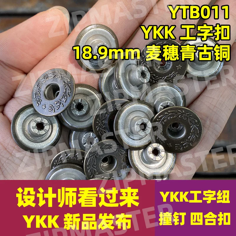 

Japanese YKK I-shaped Buckle, Wheat Ear Denim Buckle Ykk I-shaped Button Stud Four-in-one Buckle 19mm Bronze