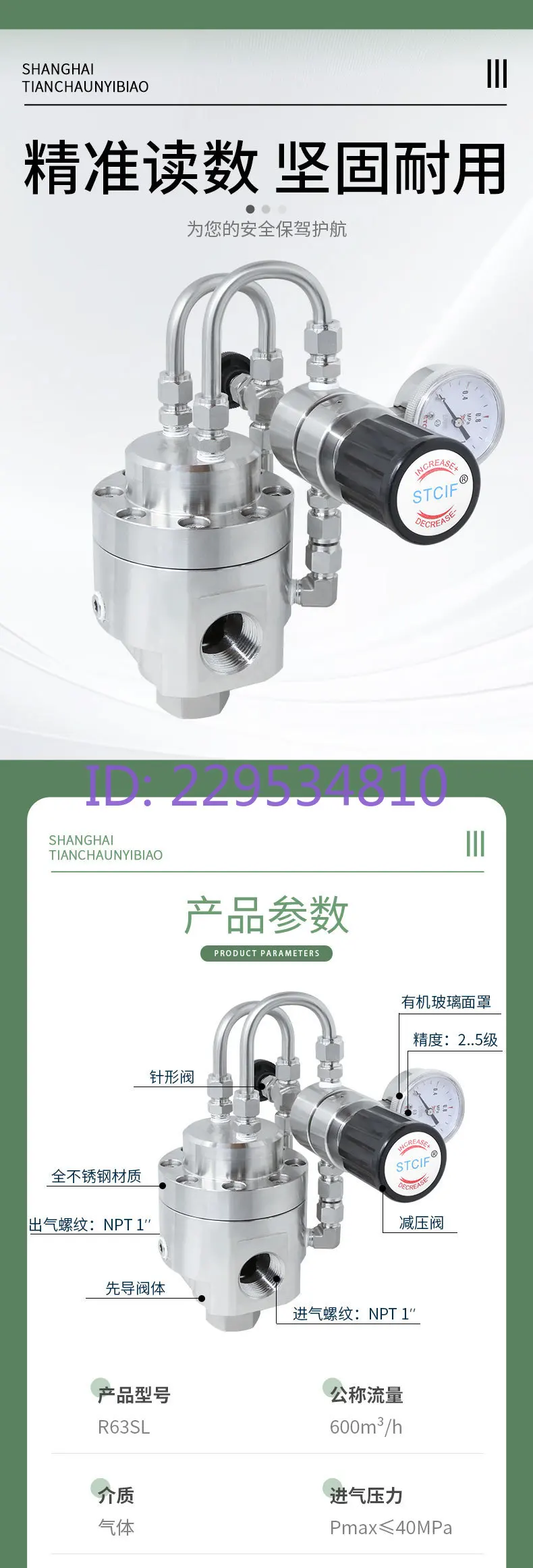 Tianchuan stainless steel pilot-operated pressure reducing valve gas pipeline large flow pressure reducer