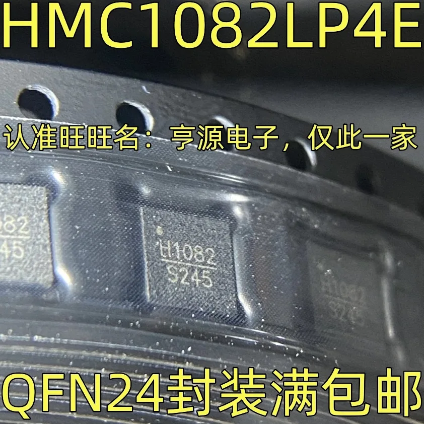 1-5PCS/HMC1082LP4E  H1082 QFN