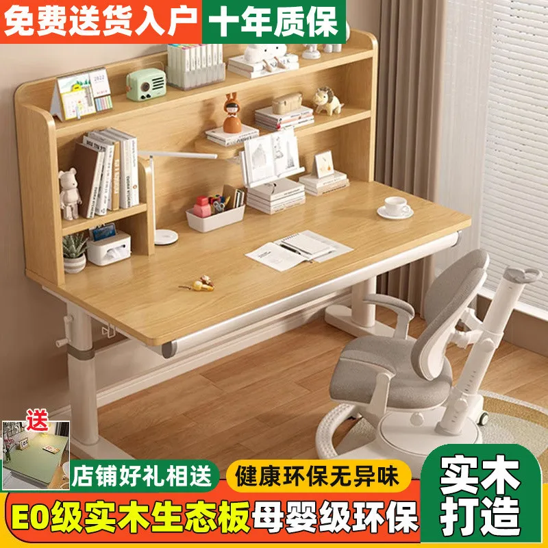 Tal Children's Study Table Elementary School Student Desk Household Writing Table and Chair Combination Solid Wood Lifting