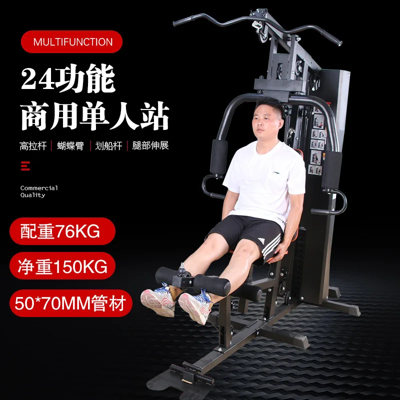 

Household And Commercial Comprehensive Training Device Combined With Large-scale Fitness Equipment