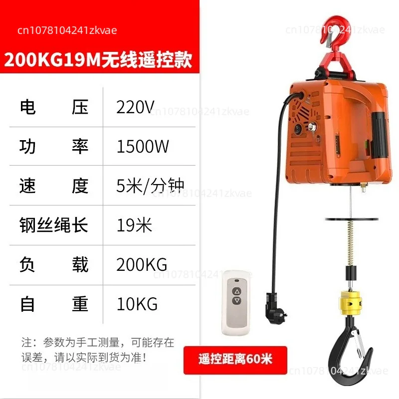 Portable Hoist 200kg, Wireless Remote Control And Wire Control Miniature Wire Rope Hoist