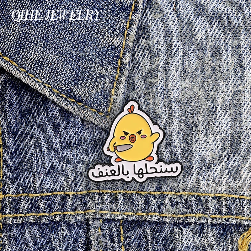 Angry Yellow Chick Holding Knife & Arabic Slogan Enamel Pin Cute But Fierce Chick Alloy Brooch Bag Lapel Hat Badge Jewelry Gifts