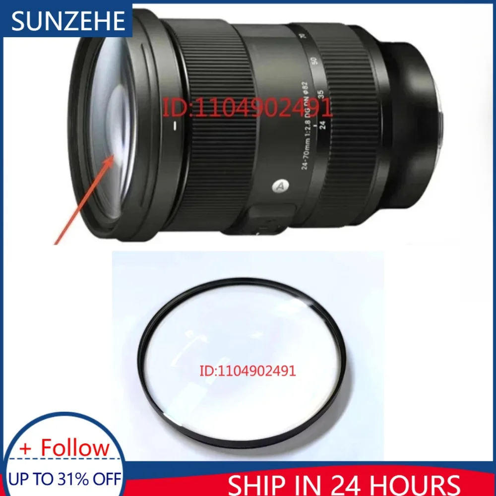 New for Sigma 24-70mm F/2.8 DG DN Art for Sony E Port 24-70 mm F2.8 Front Lens 1st First Optics Element Glass Camera Repair Part