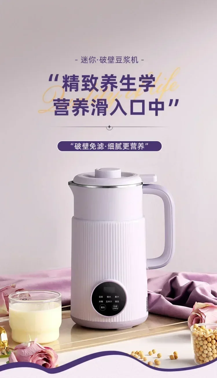 Large capacity portable soy milk making machine. Household multi-function. No filter. Silent. Wall breaker.