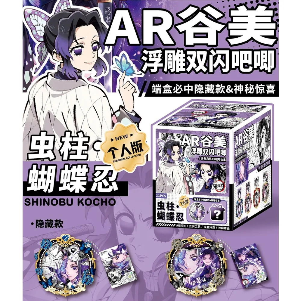 Japanese Anime Demon Slayer Flash Cards AR Relief Badges Personal Hobby Collection Character Exclusive Surprise Trendy Decor Toy view 2