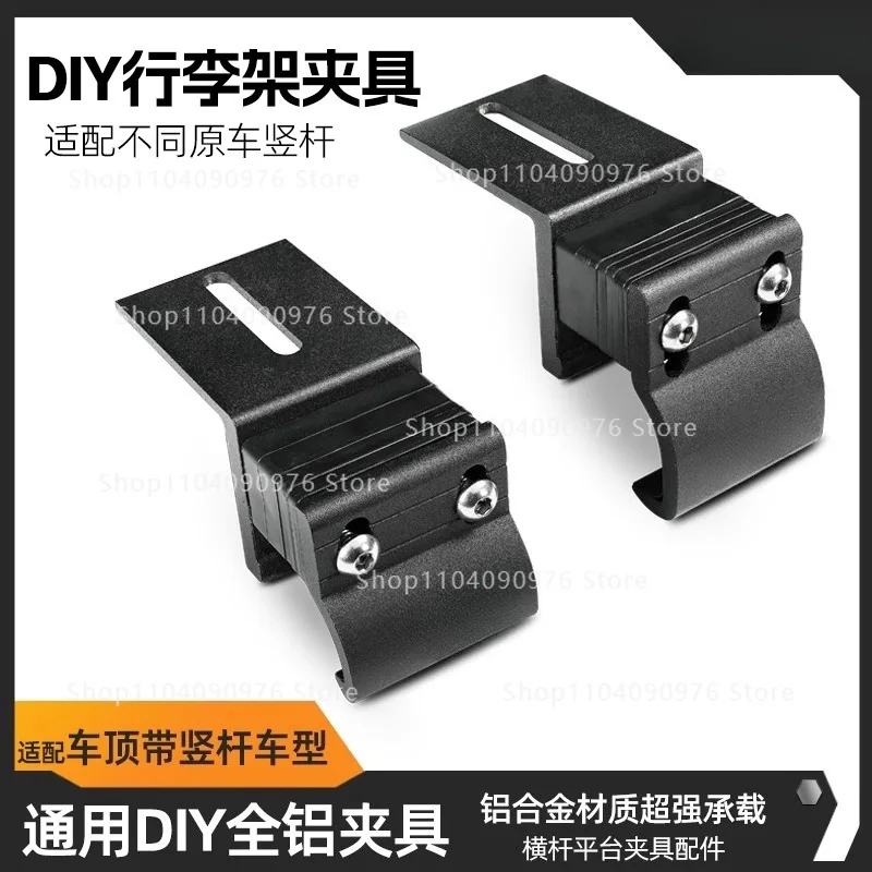 Universal multi-purpose modified simple all-aluminum roof rack cross bar platform fixture fixing claw