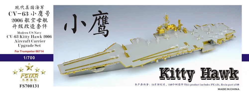 Five Star 1/700 700131 USS Kitty Hawk Aircraft Carrier Upgrade Set for Trumpeter