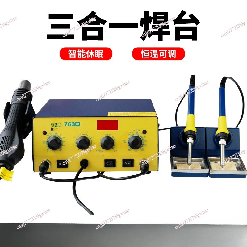 763D Heat gun welding table 3-in-1 mobile phone electronic repair tool adjustable constant temperature welding table