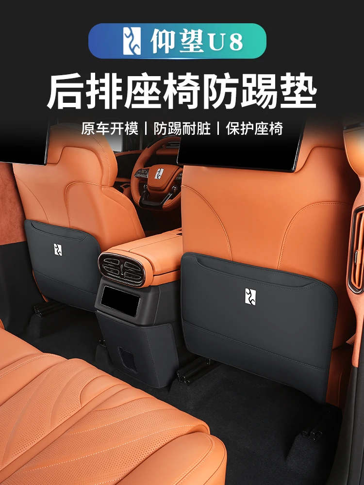 For BYD YangWang U8 Leather Rear Seat Armrest Box Anti Kick Protection Pad