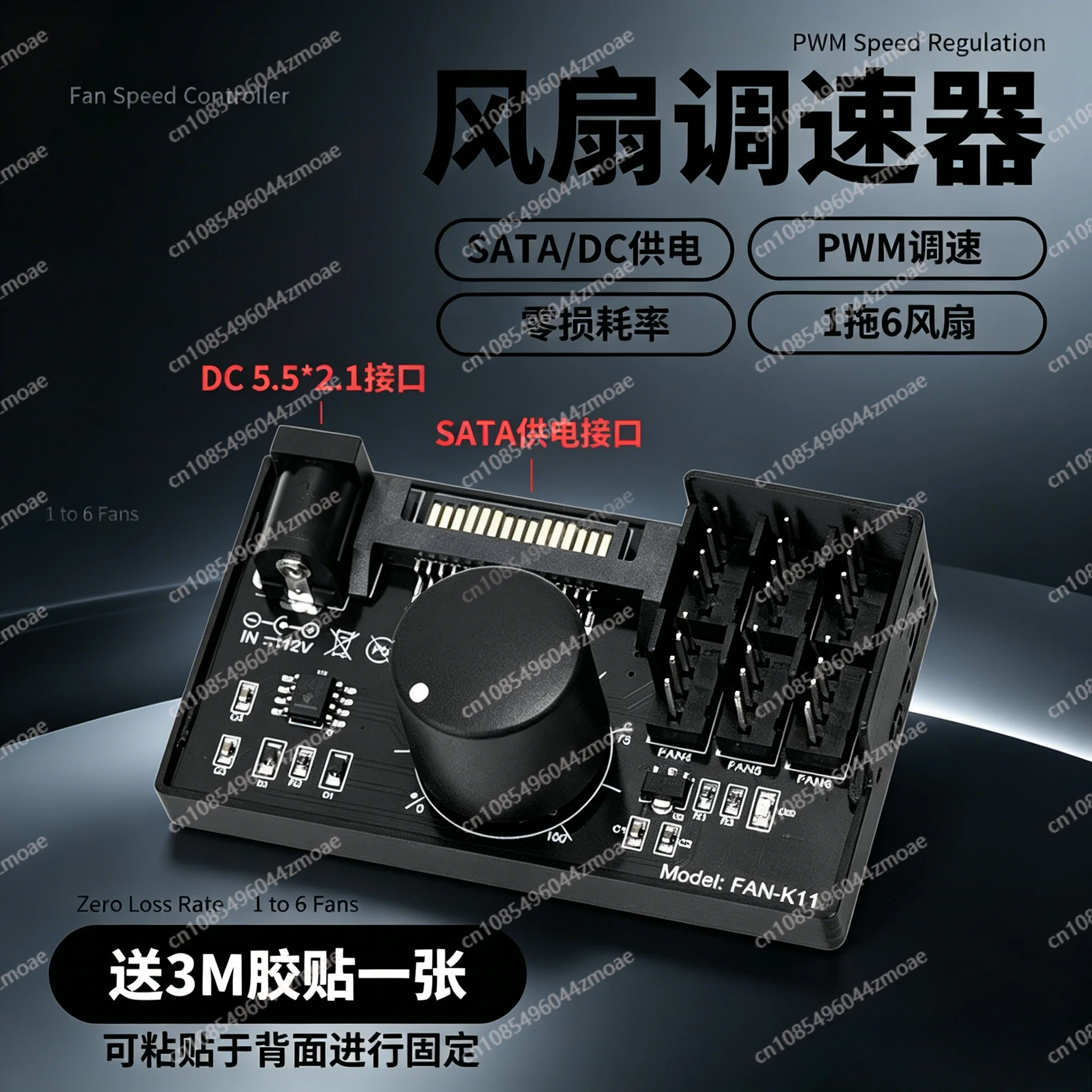 

PWM Fan Speed Controller Hub for NAS Server, 1-to-6 High Power Adjustable Regulator