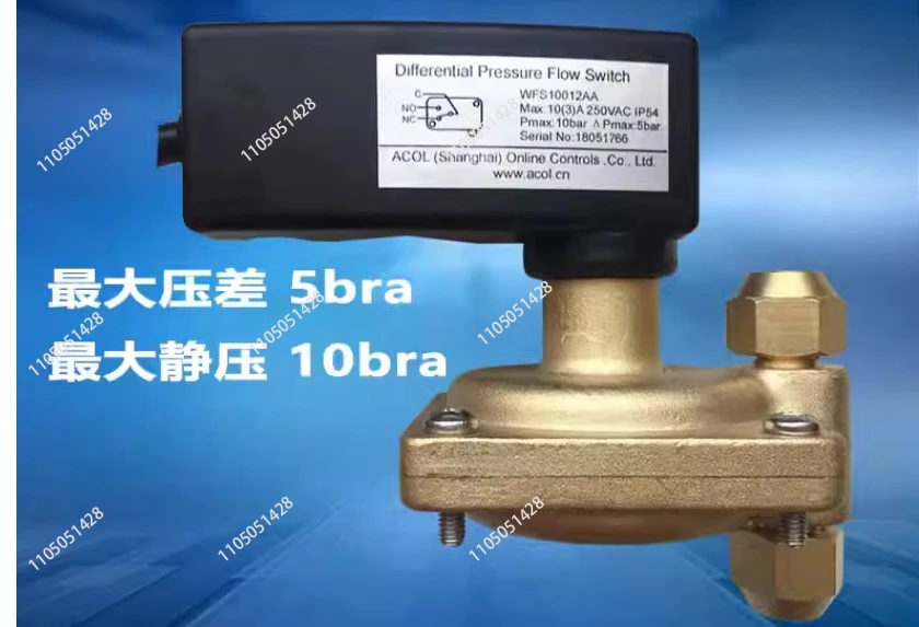 

Spot Anchao ACOL Фиксированный переключатель расхода дифференциального давления McValtrin Разница давления потока воды в центральном кондиционере