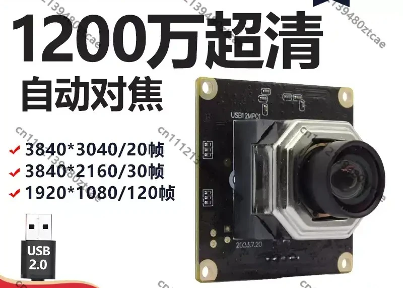 12MP 4K Auto Focus USB Camera Module Free Driver External Camera For PC Video Conference