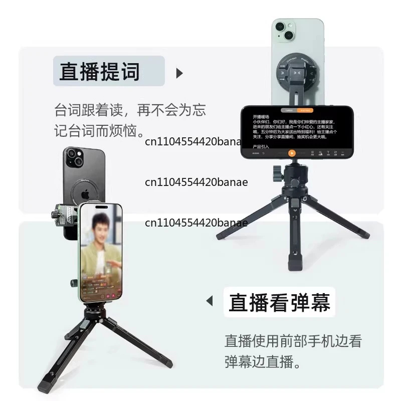 Mobile phone live teleprompter holder, two-hand position clip, horizontal and vertical screen shooting, handheld desktop tripod