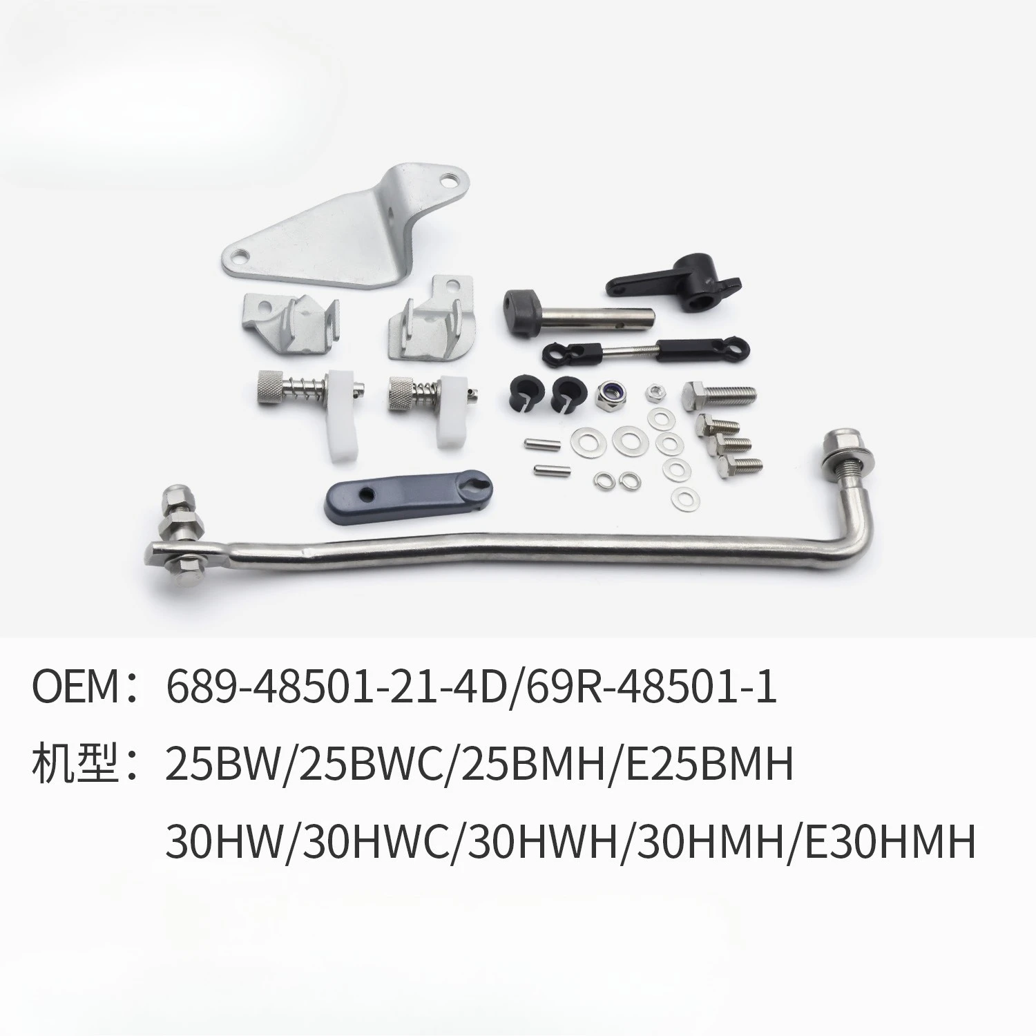 Front Handle Kit for Yamaha Two-Stroke and Four-Stroke Outboard Motor. 63V-48501-00 66T-48501-01 3P0-83857-0