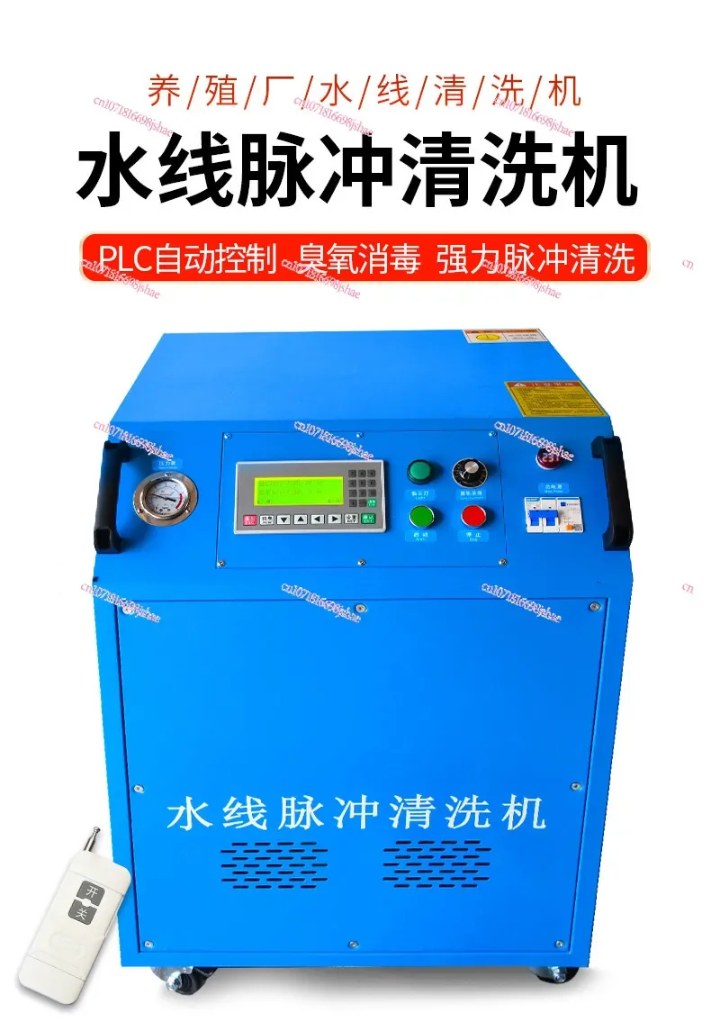 Chicken Farm Waterline Pulse Cleaning Machine High Pressure Automatic Cleaning Pig and Duck House Waterline Pipe Dredger