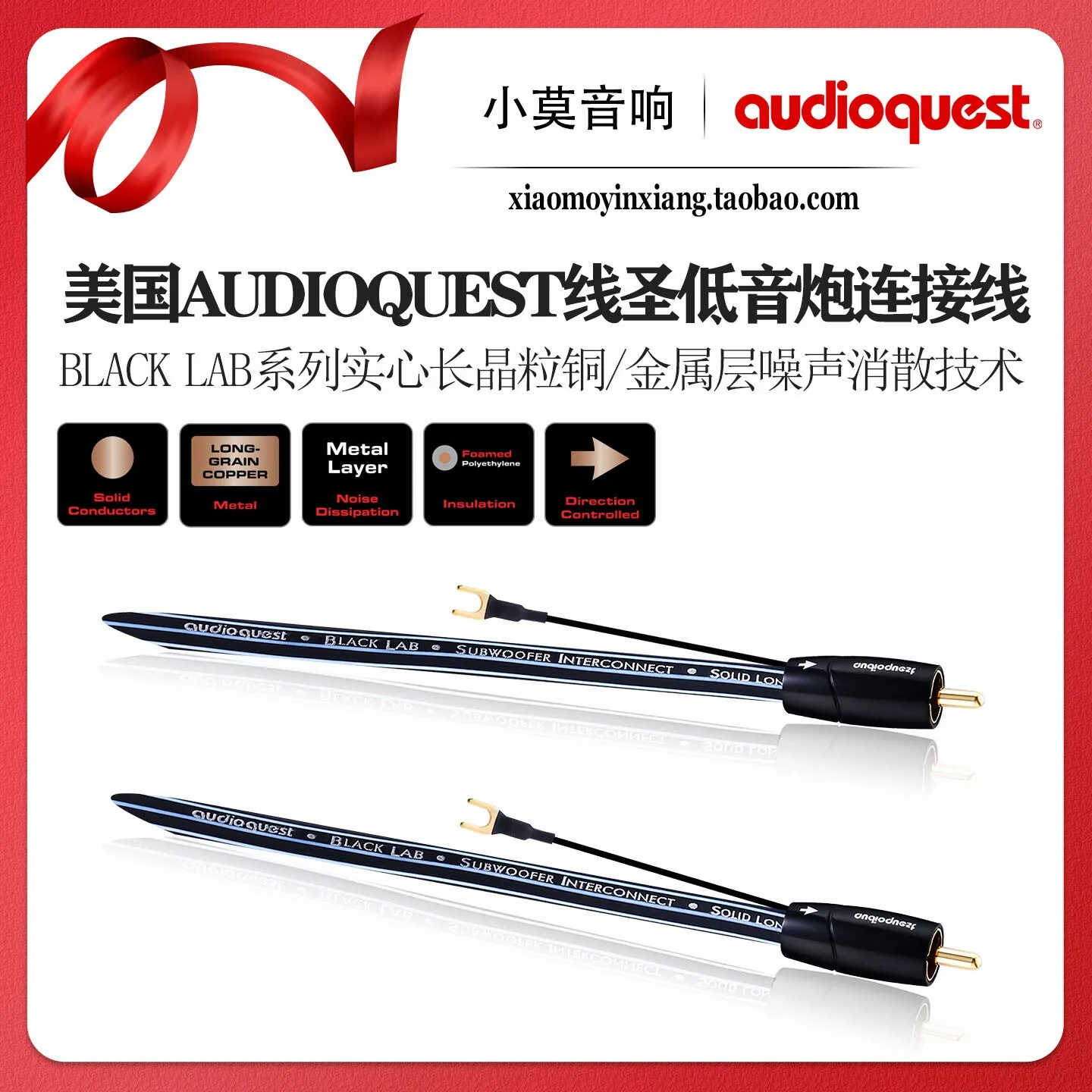 Cable de Audio RCA Coaxial para Subwoofer de Auto, Serie Saint Black Lab de Audioquest Americano
