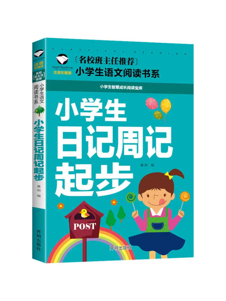 

Книга-Winshare Дневник учеников начальной школы Еженедельный запуск Фонетического цвета Иллюстрированное издание