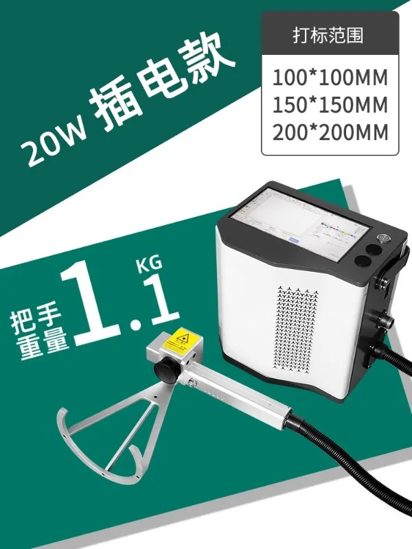 Small handheld laser marking machine, portable coding machine, metal stainless steel tire engraving and carving machine