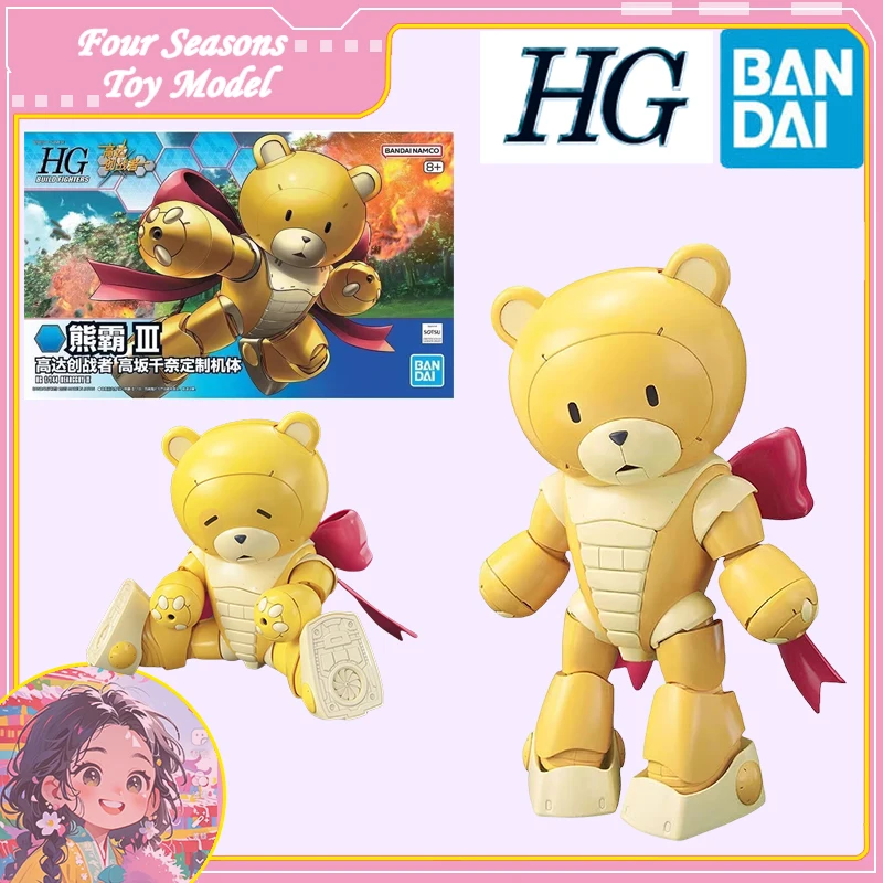 

Быстрая доставка Bandai Anime GUNDAM HG BEARGGUY III [SAN] Оригинальная модель игрушки Фигурка Коллекционный орнамент Детский подарок ребенку