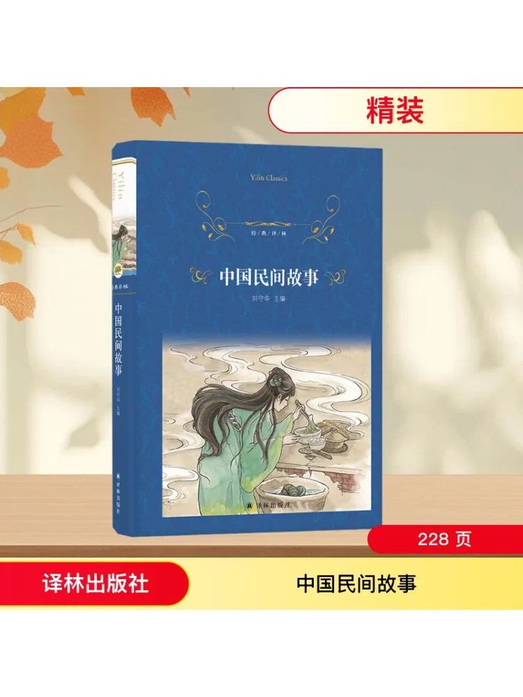 

Книга-Winshare Китайские народные сказки