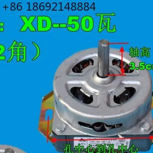 Mini washing machine motor XD-50W motor motor 60 W accessories