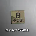 Reflective patch 23