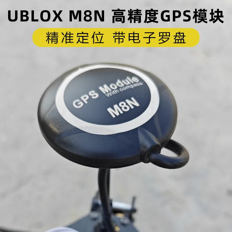 M8N GPS module Pix APM high-precision universal flight control belt Beidou built-in electronic compass