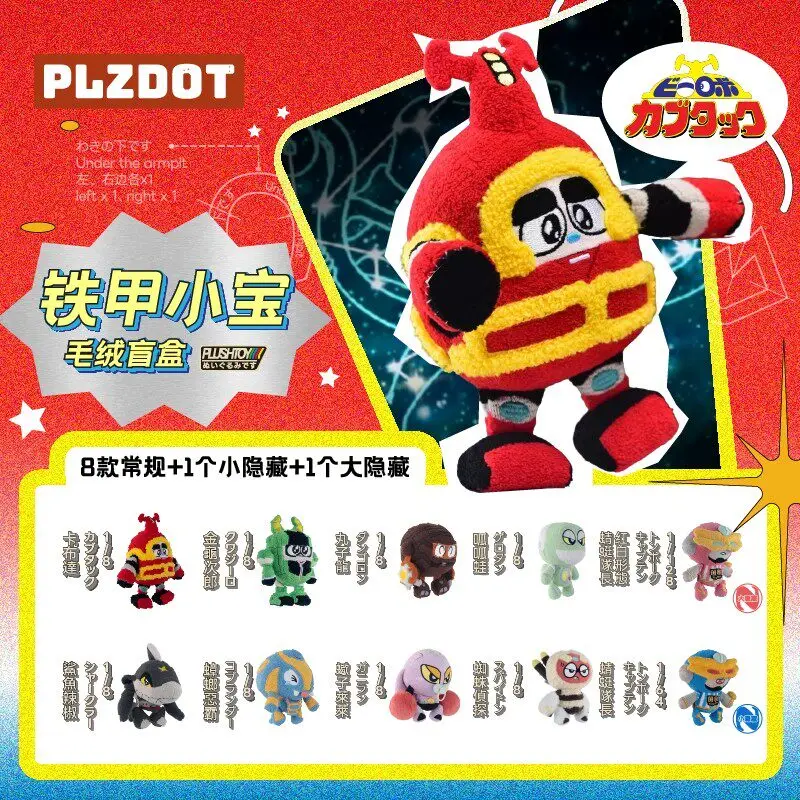 New B-Robo Kabutack Plush Blind Box Cute Cartoon Robot Keychain Backpack Pendant Collectible Toy Gift for Anime Fans view 5