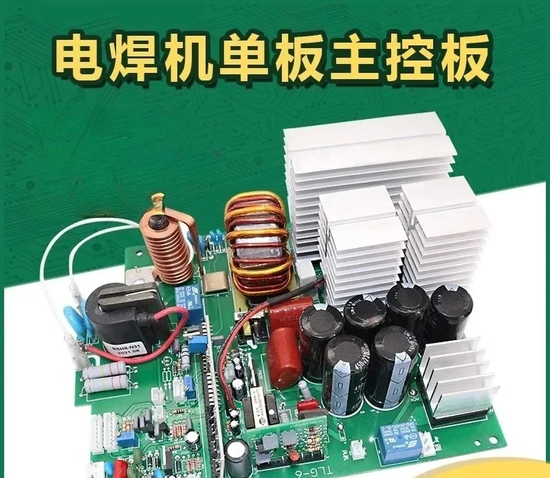 For WS200 WS250 Welder Single Tube Single Board Universal Main Control Accessories