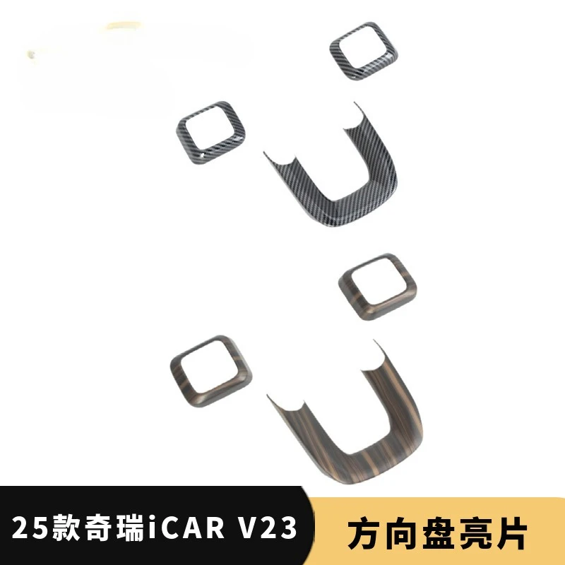 

ABS Steering Wheel Trim for 2025 Chery ICAR V23 - Precision-Cut Button Frame Covers Matte Black/grain Decorative Protectors