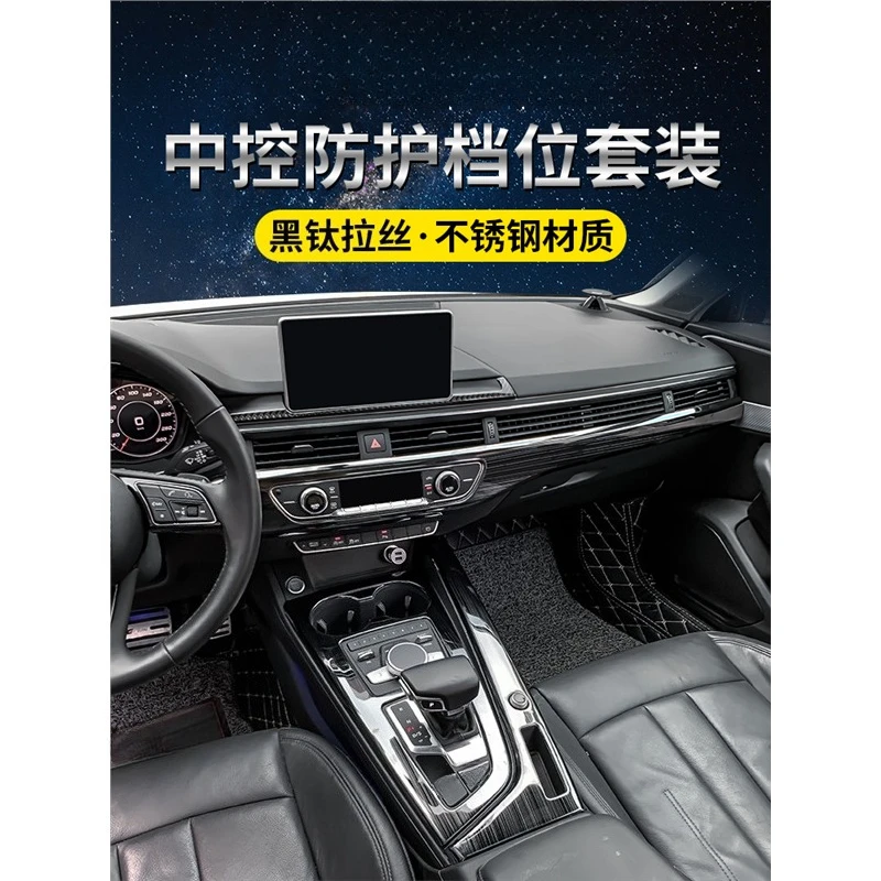 

Suitable for 2017-2025 Audi A4L/A5 Central Control Gear Panel Decorative Frame Stainless Steel Interior Gear Shift Sticker
