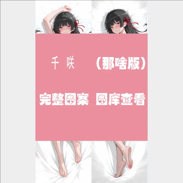 Wuthering Waves CHISA Anime Game Dakimakura Hing Body PillowCase Cushion Otaku Bed Linings Xmas