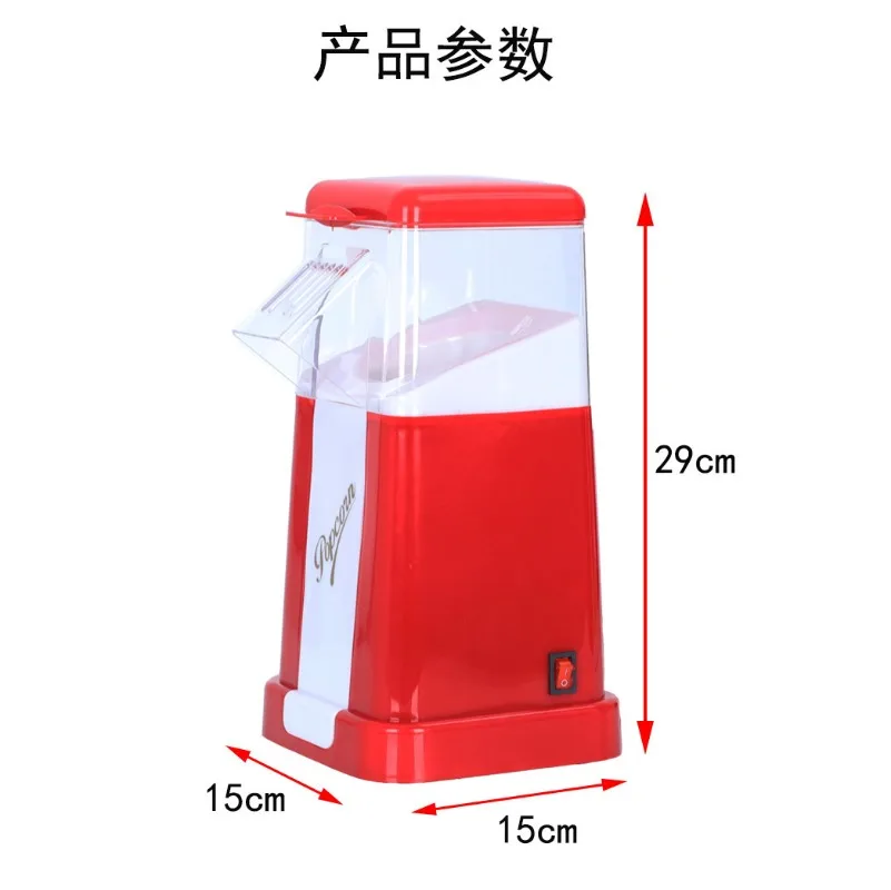 자동 팝콘 기계, 가정용 전기 새로운 팝콘 기계 EU 미국 영국 어린이를위한 작은 전기 가정용 장비