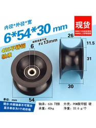 1Pc 6X54X30mm groove U-shaped roller wrapped with plastic 636 stainless steel bearing pulley plastic guide wheel