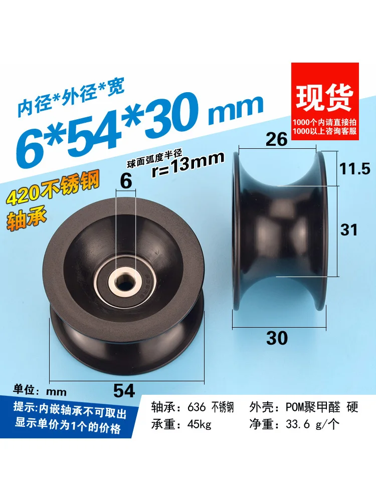 4 szt. rolki w kształcie litery U z rowkiem 6X54X30mm, owinięte plastikiem, z łożyskiem ze stali nierdzewnej 636, plastikowe koło prowadzące