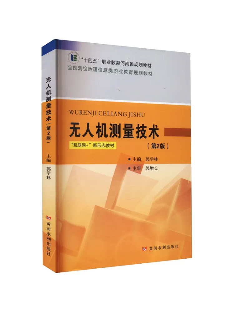 Book-Winshare Unmanned Aerial Vehicle Surveying Technology 2nd Edition