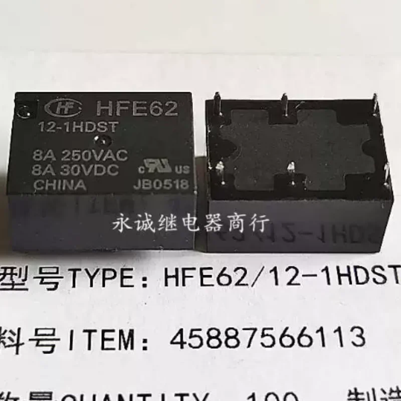New relay HFE62 12-1HDST 12V 8A