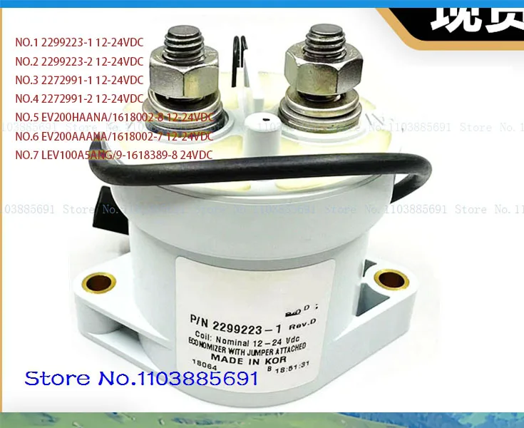 

реле 2299223-1 -2 EV200HAANA EV200AAANA 2272991-1 HAAN