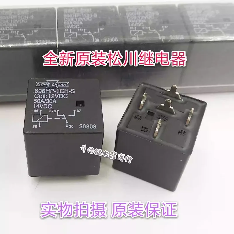 （Brand New Original）1pcs/lot 100% original genuine relay:896HP-1CH-S 12VDC 50A 5pins Automotive relay