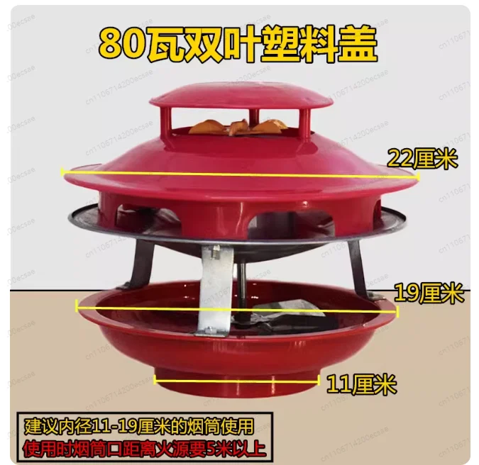 High-Power Chimney Exhaust Fan | 80W 4-Blade with 11cm Bottom Port & Large Rainproof Cover for Stove Ventilation