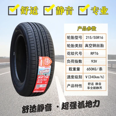 CHAO YANG Tyre Car Motorcycle Tubeless Tire 205/55R16 215/55R16 225/45R17 225/40R18