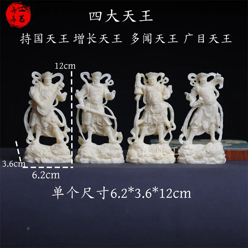 Ivory Nut Four Kings Four Kings Four King Kong Protection Ornaments Home Crafts Hallway Antique Shelf Gift Office Sink